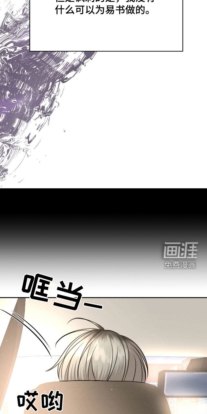第26章：觊觎