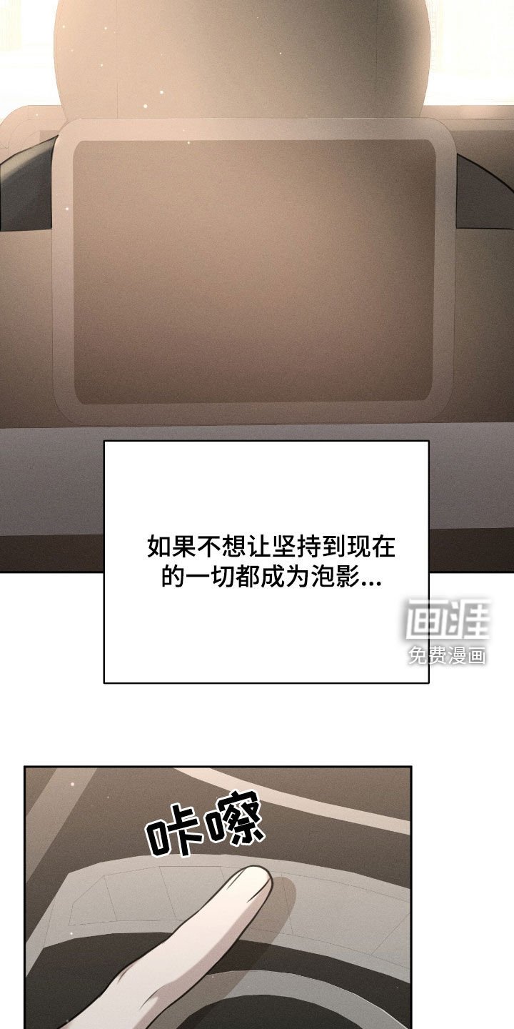 第26章：觊觎