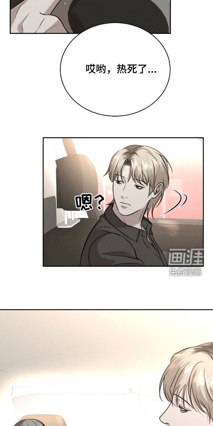 第26章：觊觎