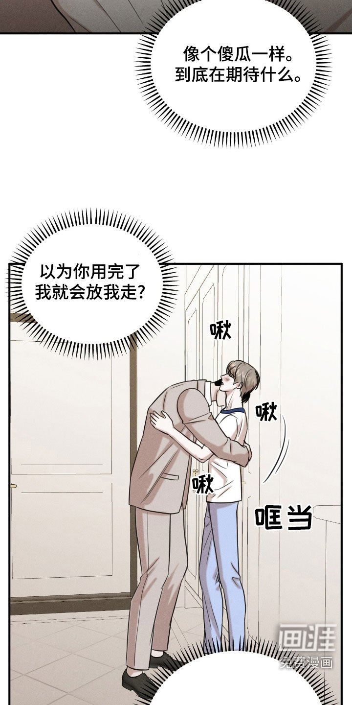 第27章：最好的牌