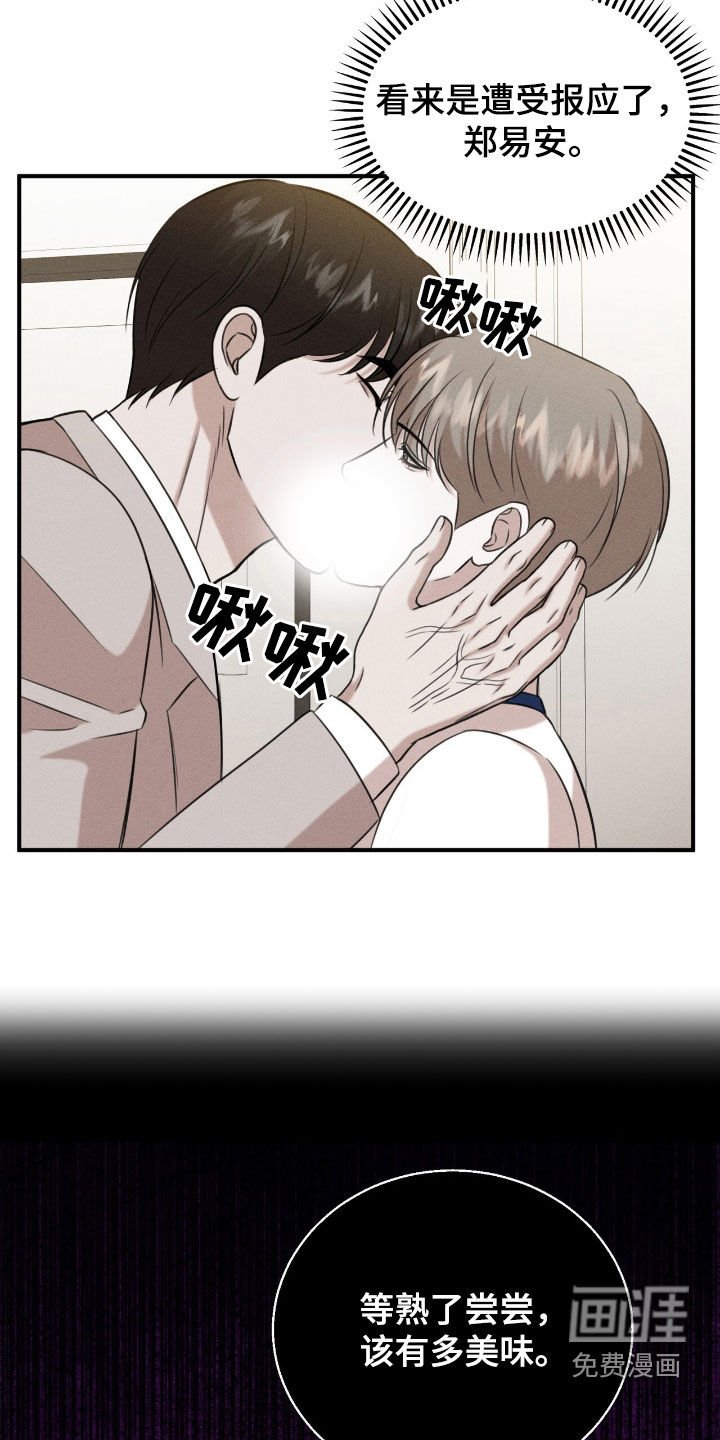 第27章：最好的牌