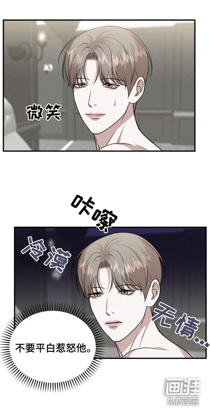第27章：最好的牌
