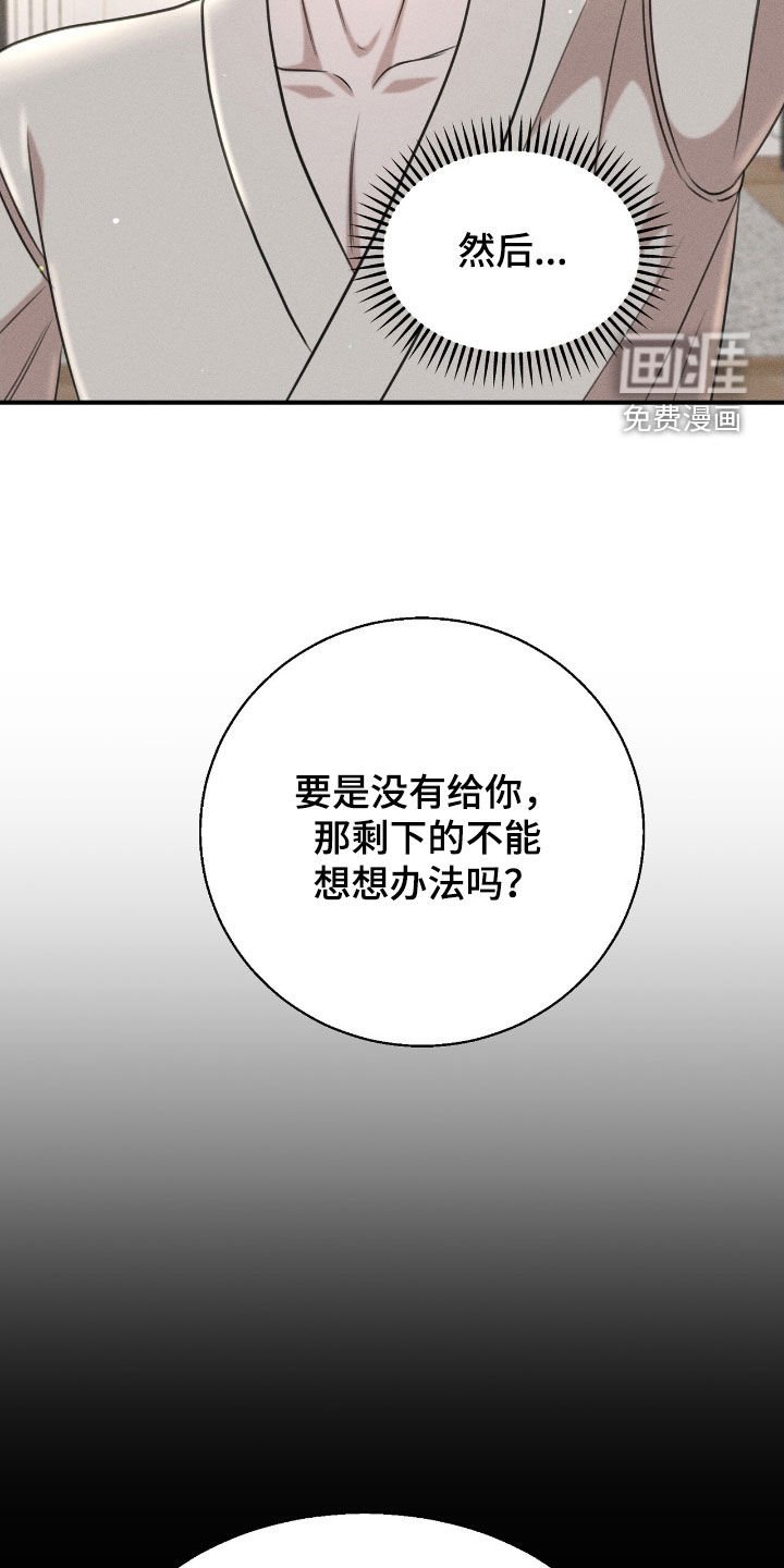 第27章：最好的牌