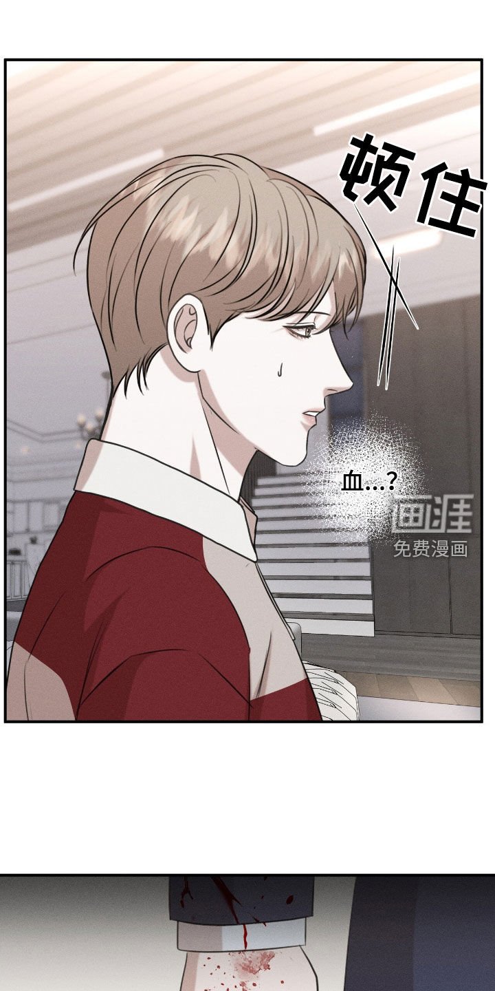第28章：没兴致了