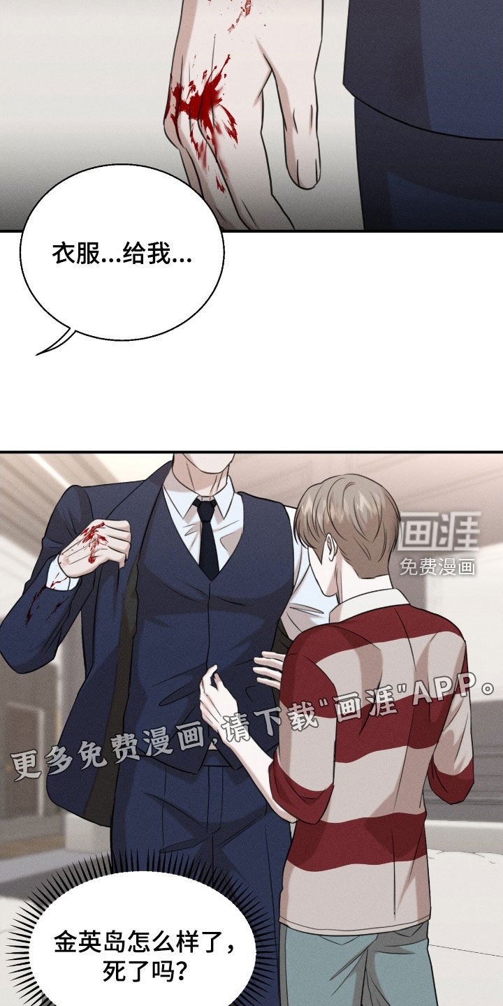 第28章：没兴致了