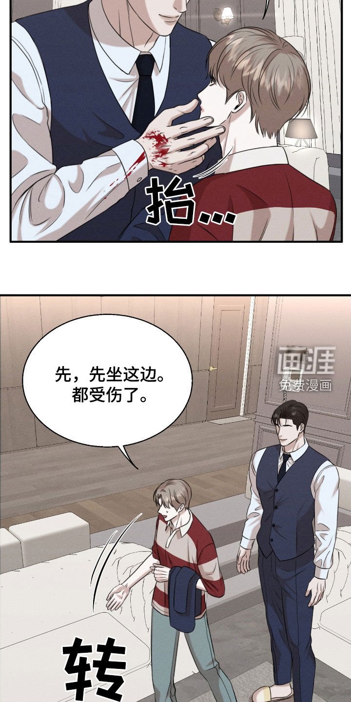 第28章：没兴致了