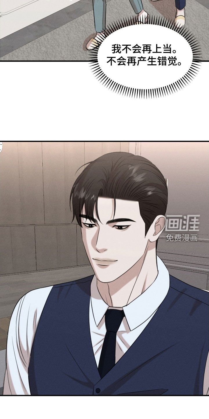 第28章：没兴致了