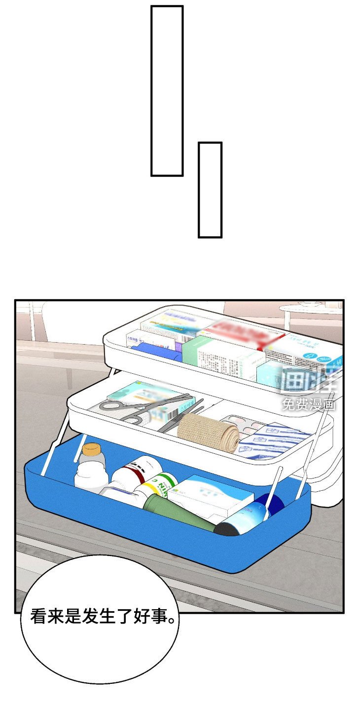 第28章：没兴致了