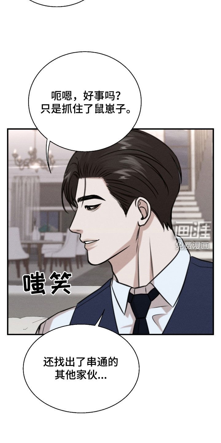 第28章：没兴致了
