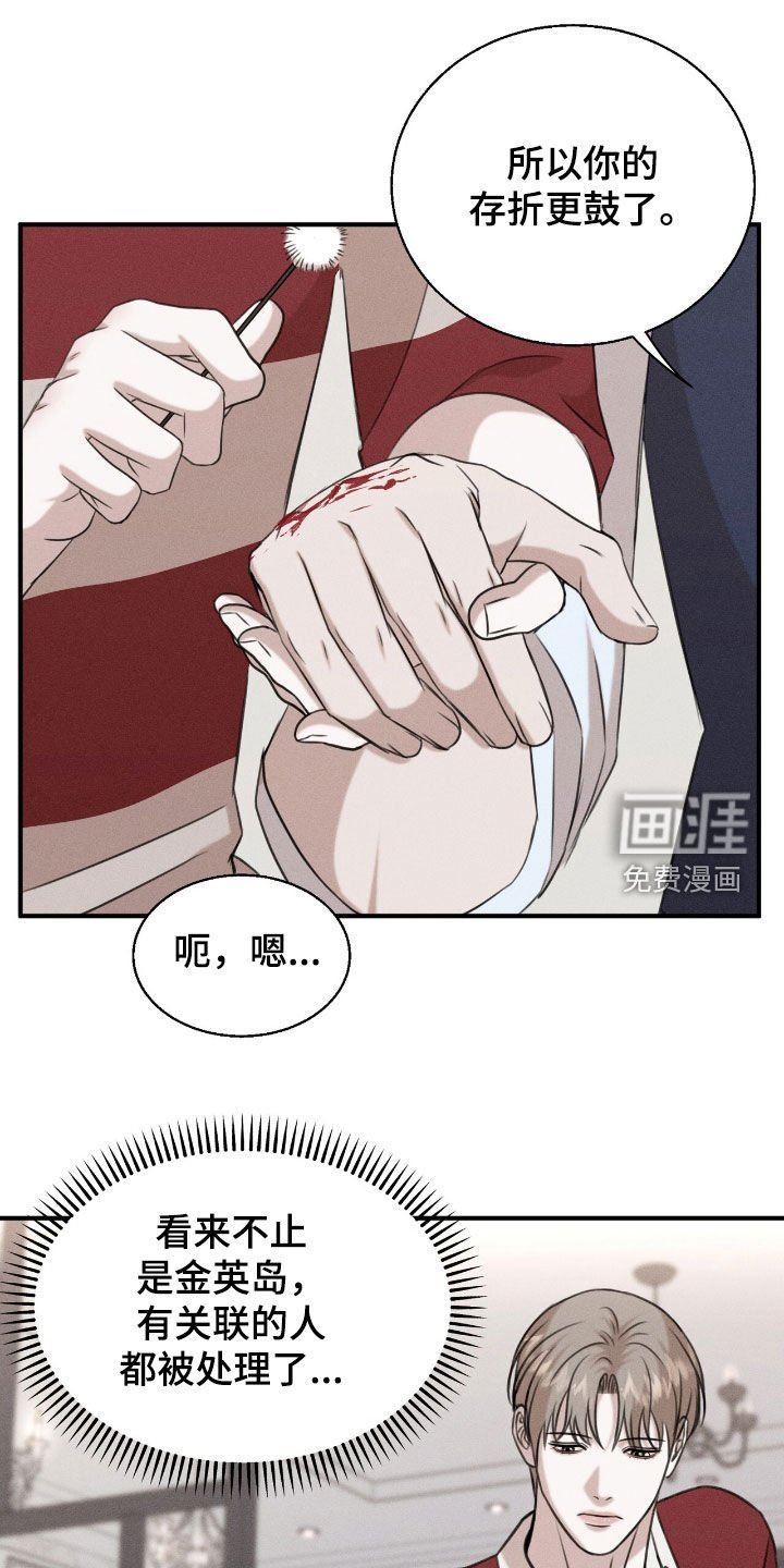 第28章：没兴致了