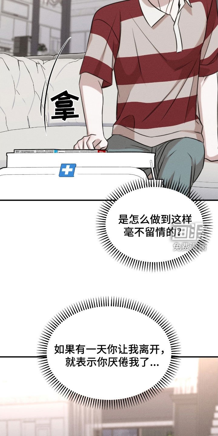第28章：没兴致了