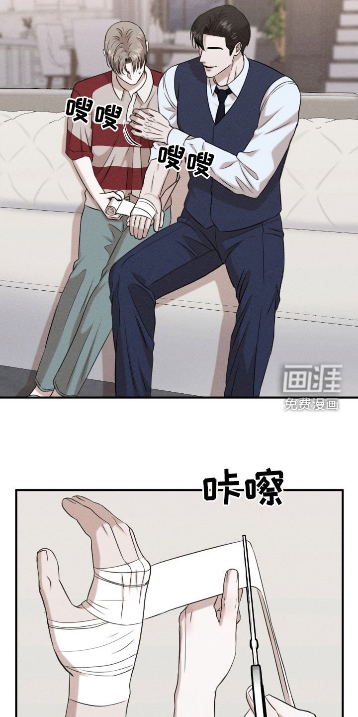 第28章：没兴致了