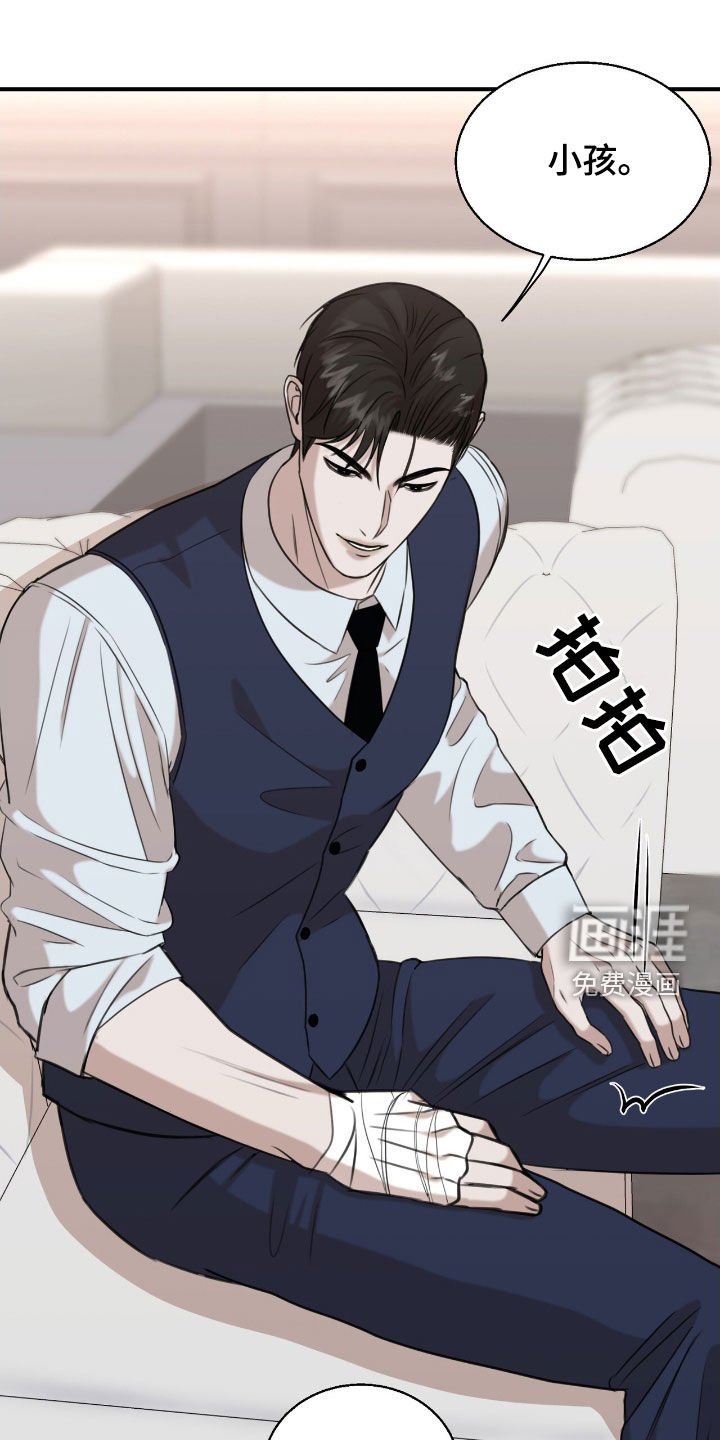 第28章：没兴致了