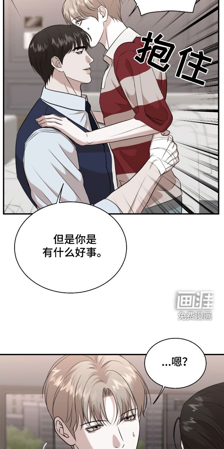第28章：没兴致了