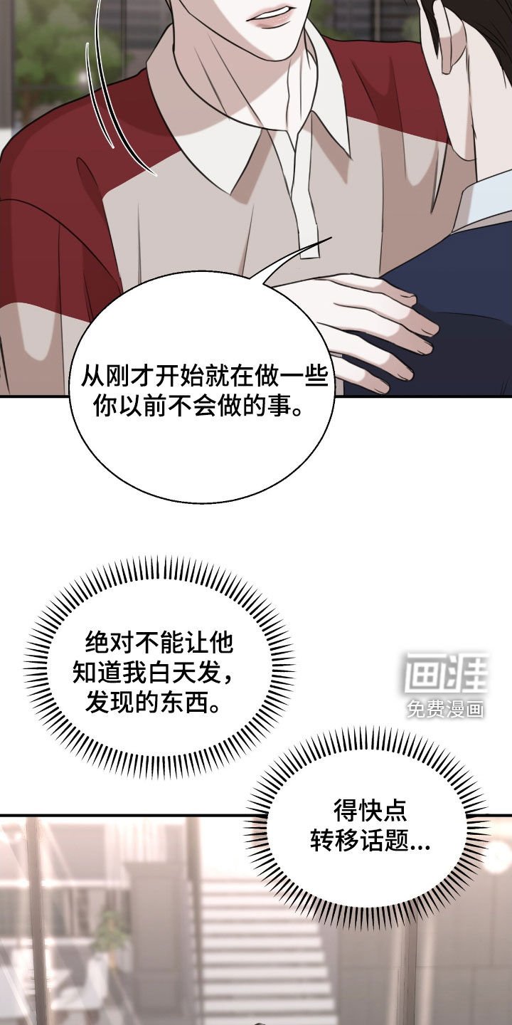 第28章：没兴致了