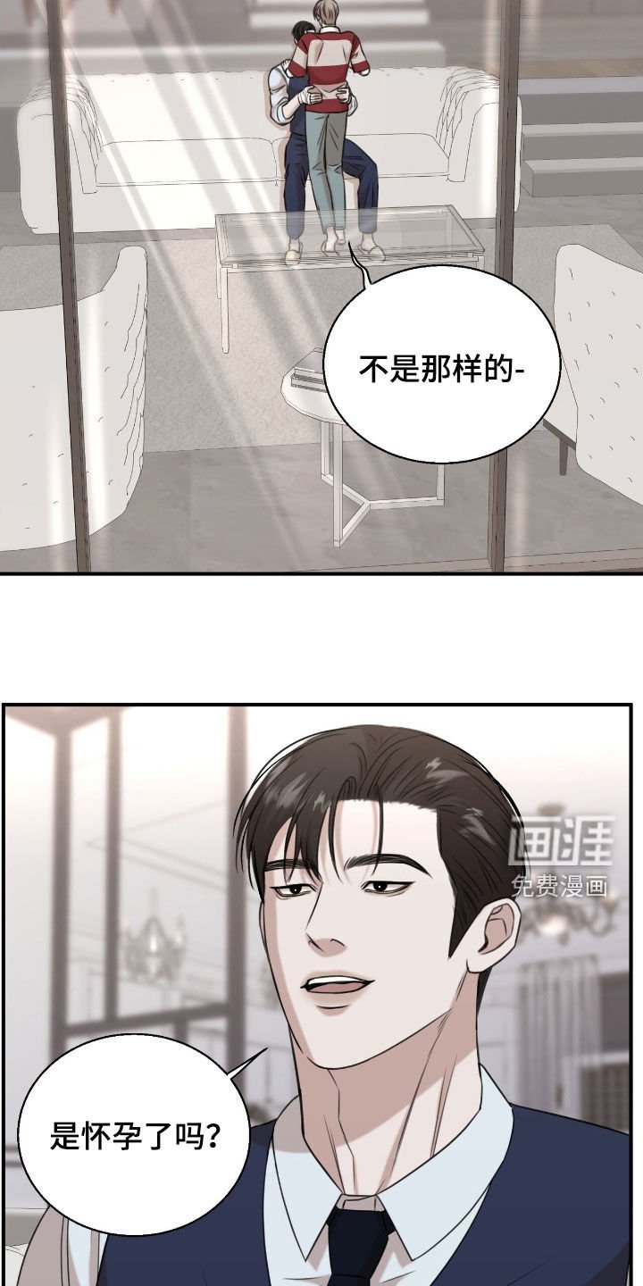 第28章：没兴致了
