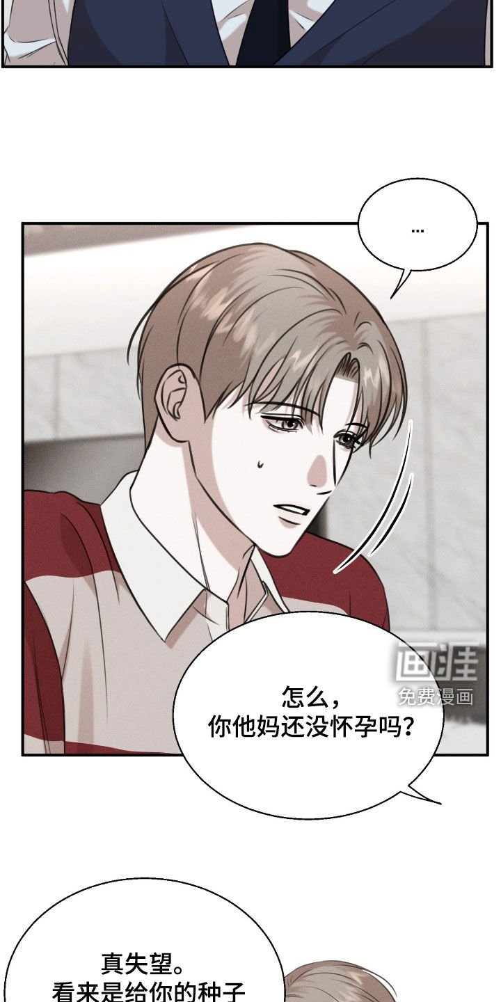 第28章：没兴致了