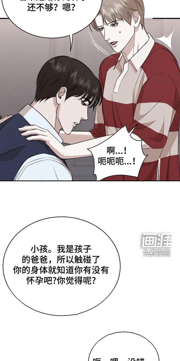 第28章：没兴致了