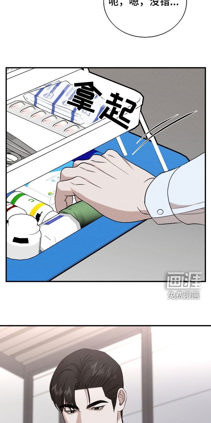 第28章：没兴致了
