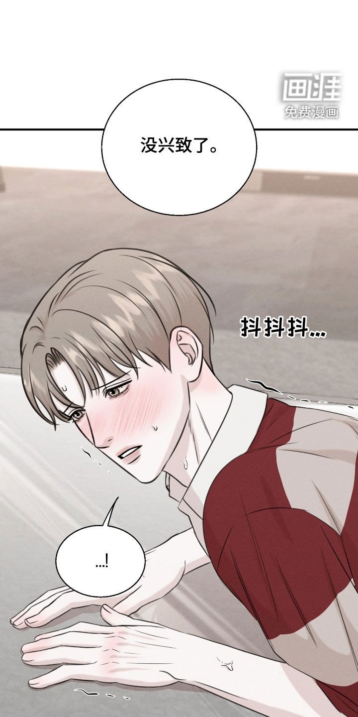 第28章：没兴致了