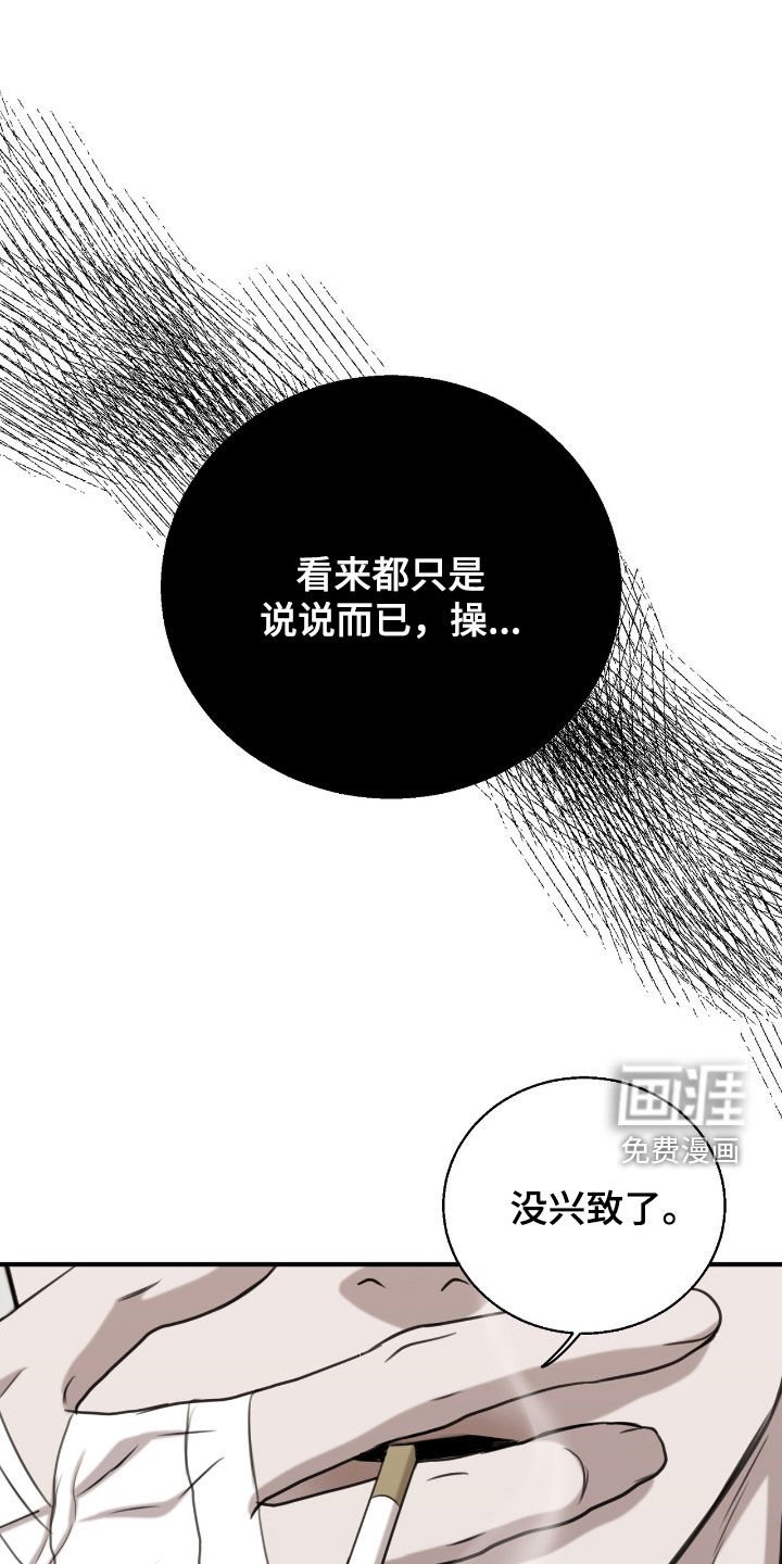第29章：太傻了