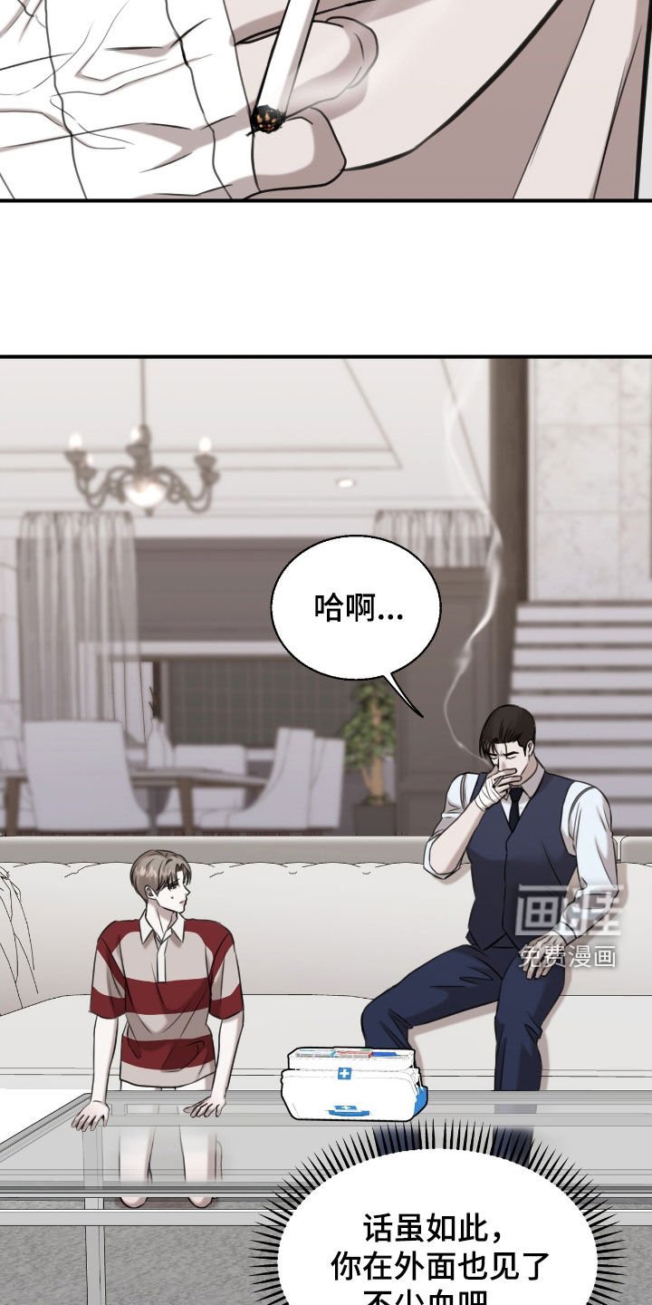 第29章：太傻了