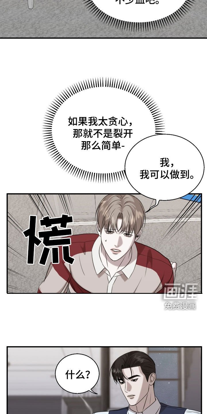第29章：太傻了