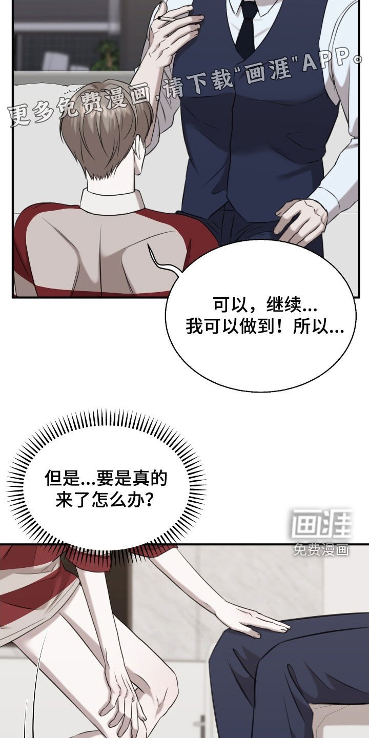 第29章：太傻了