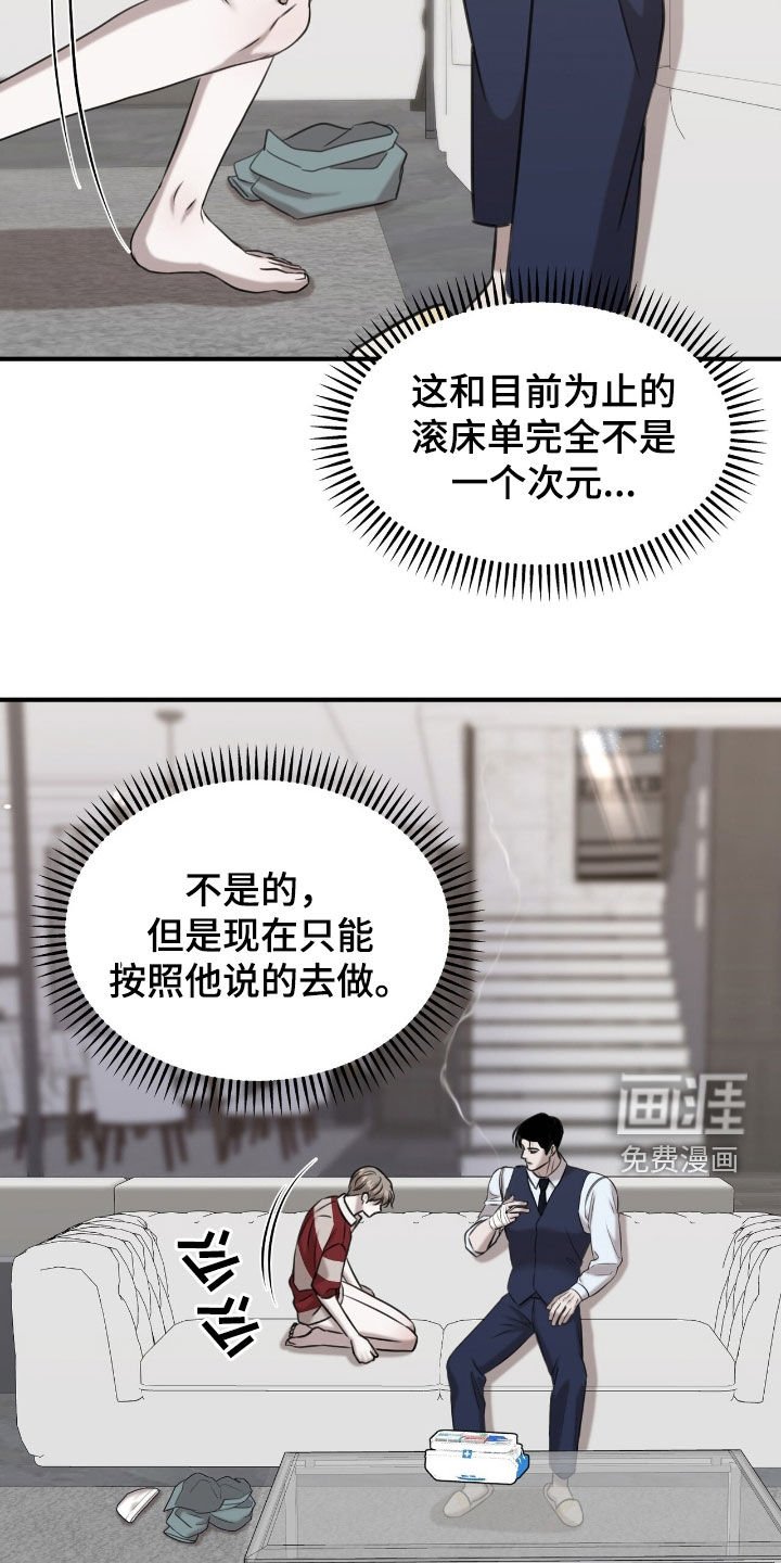 第29章：太傻了