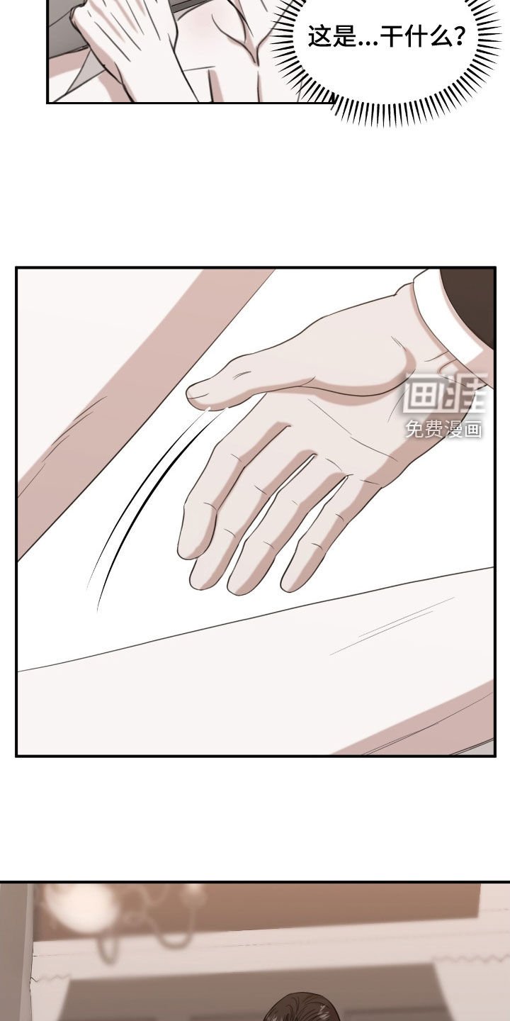 第29章：太傻了