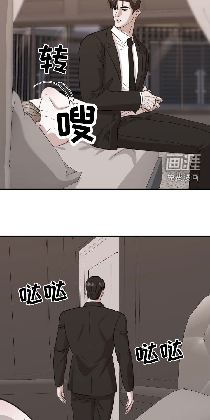 第29章：太傻了