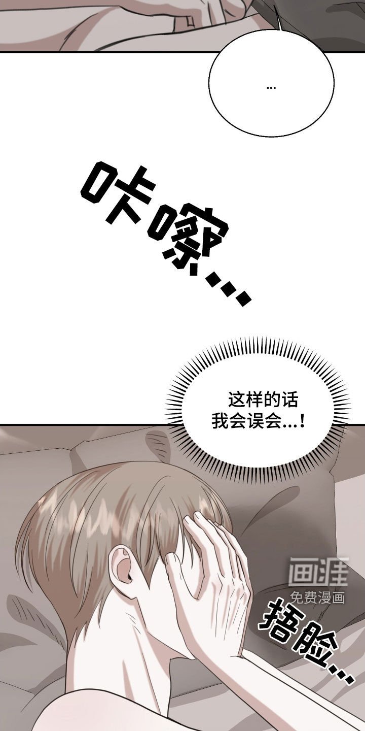 第29章：太傻了