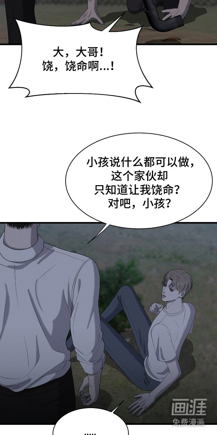 第3章：非常值