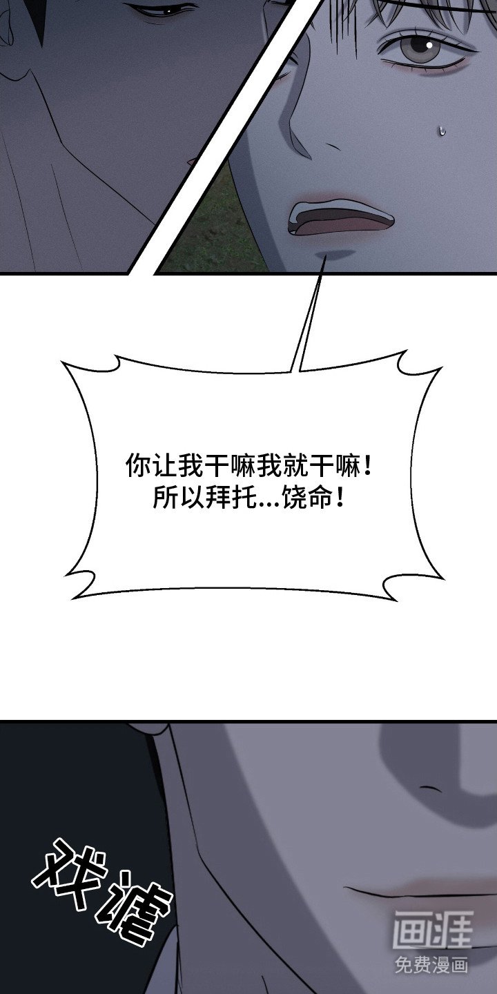 第3章：非常值