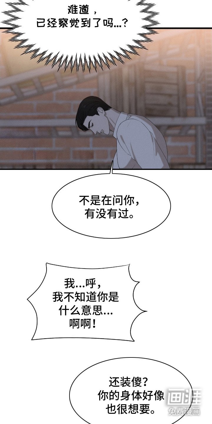 第3章：非常值