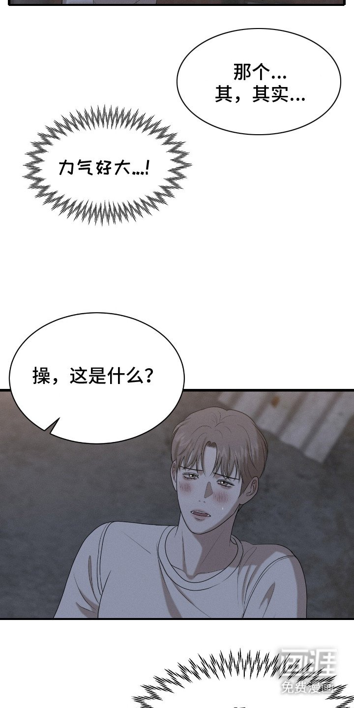 第3章：非常值