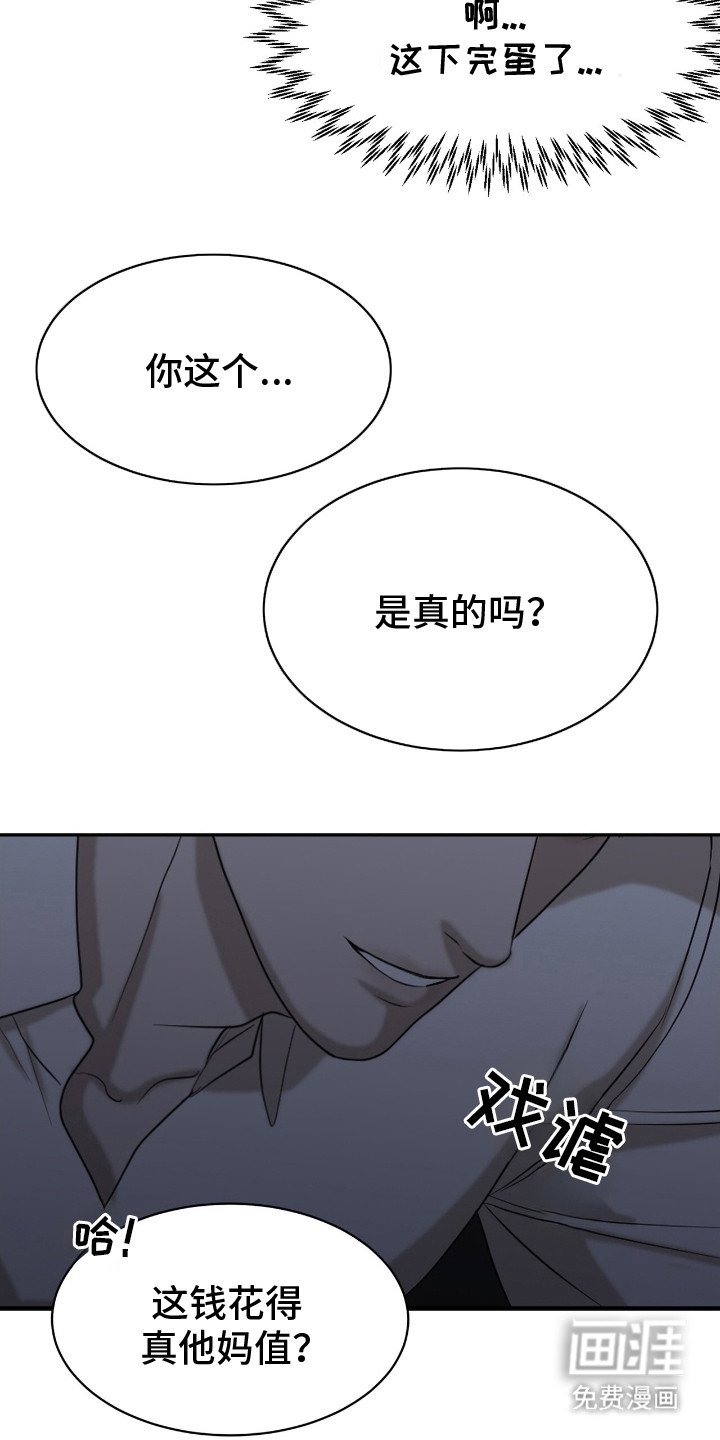 第3章：非常值
