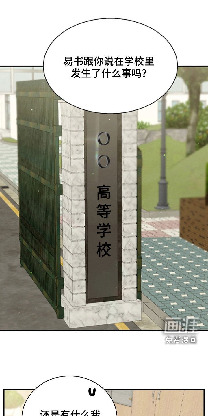 第30章：你回来了