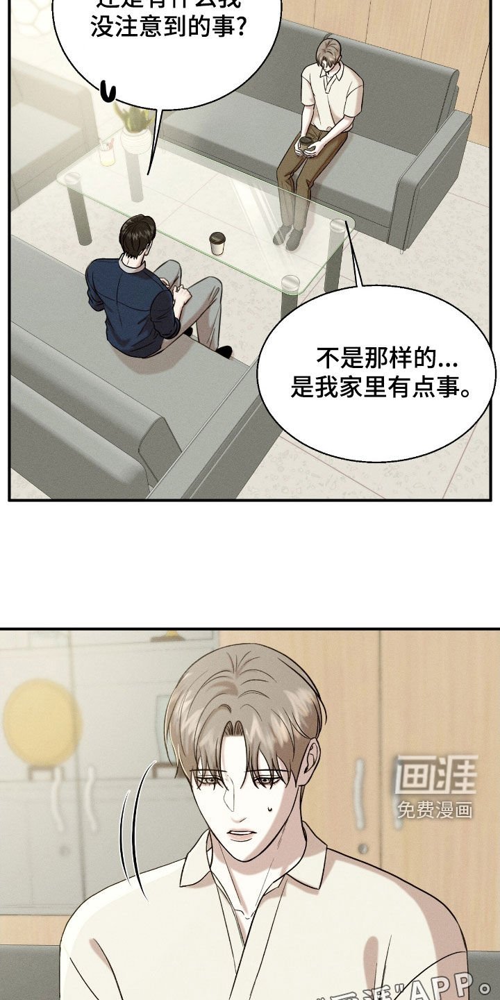 第30章：你回来了