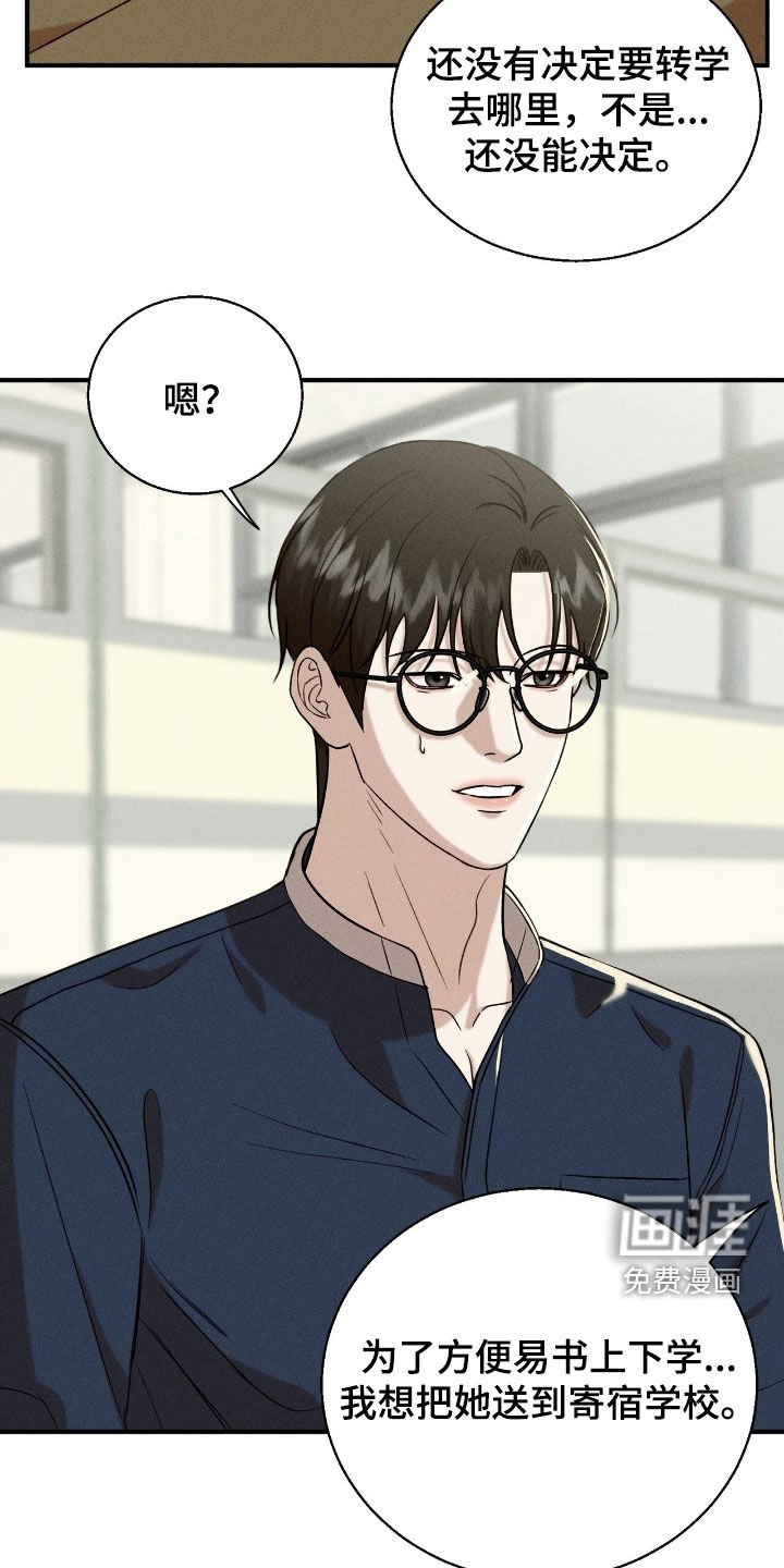 第30章：你回来了