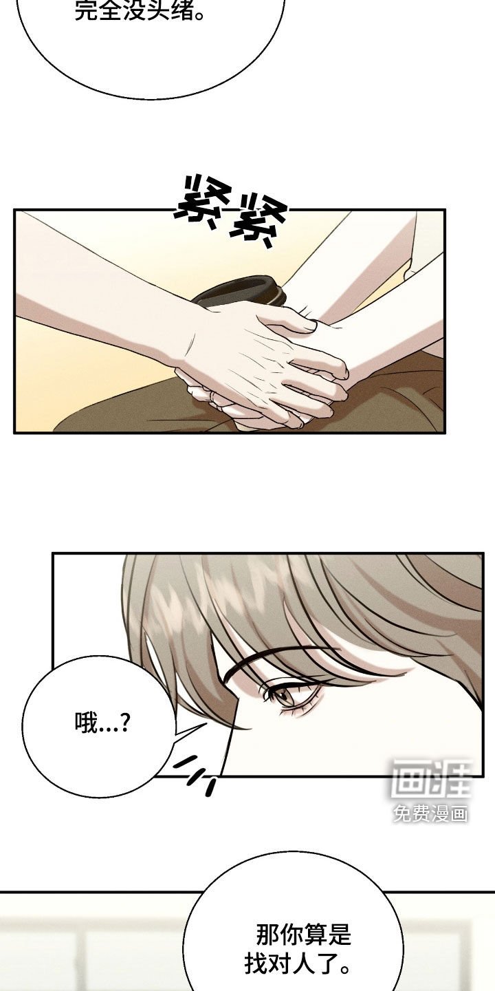 第30章：你回来了