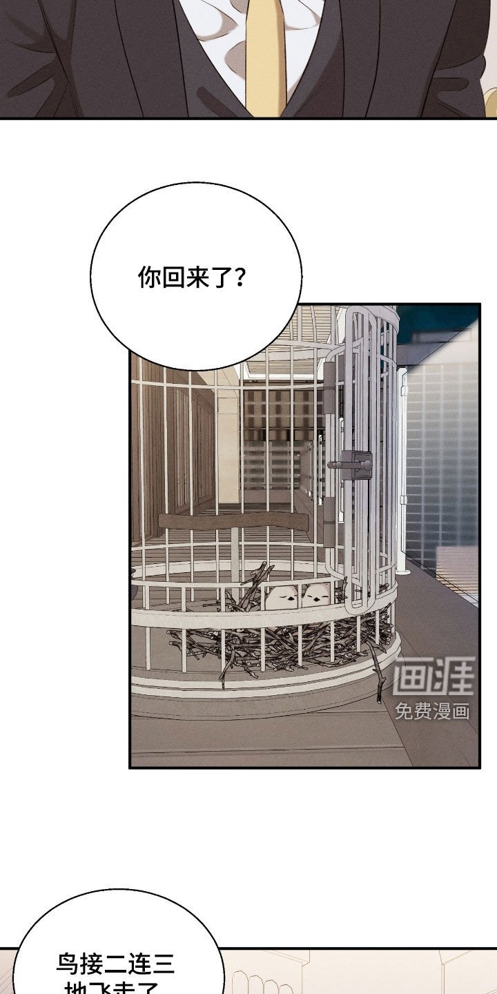 第30章：你回来了