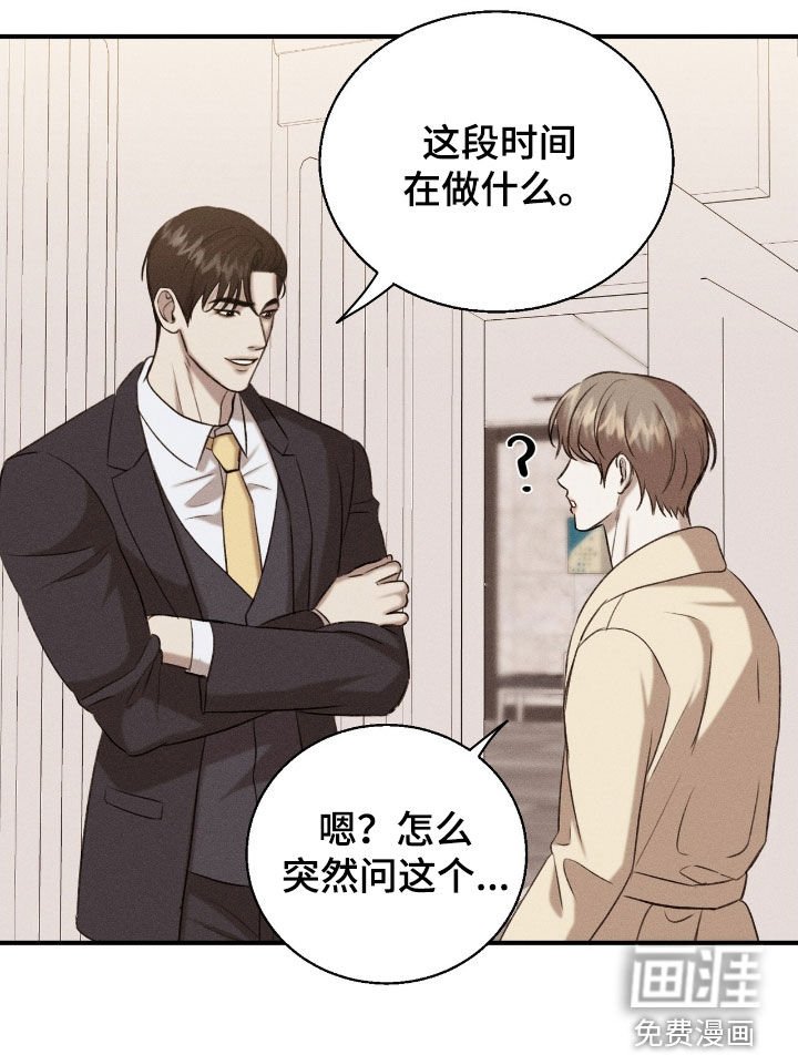 第30章：你回来了