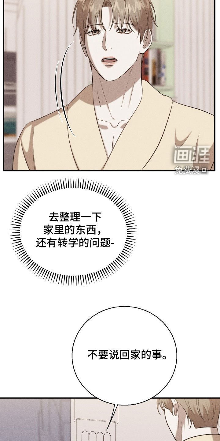 第31章：奖励