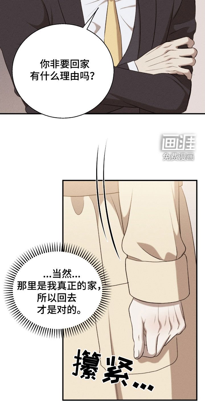 第31章：奖励