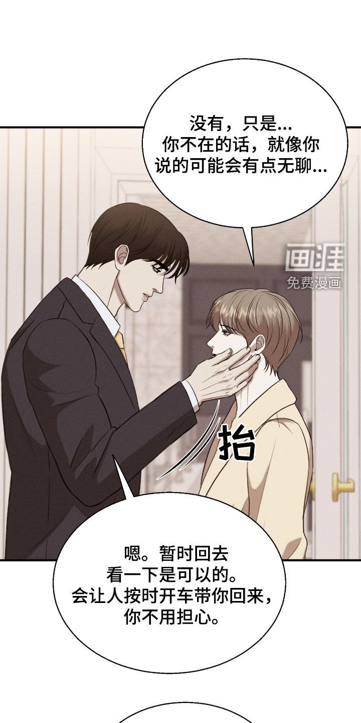 第31章：奖励