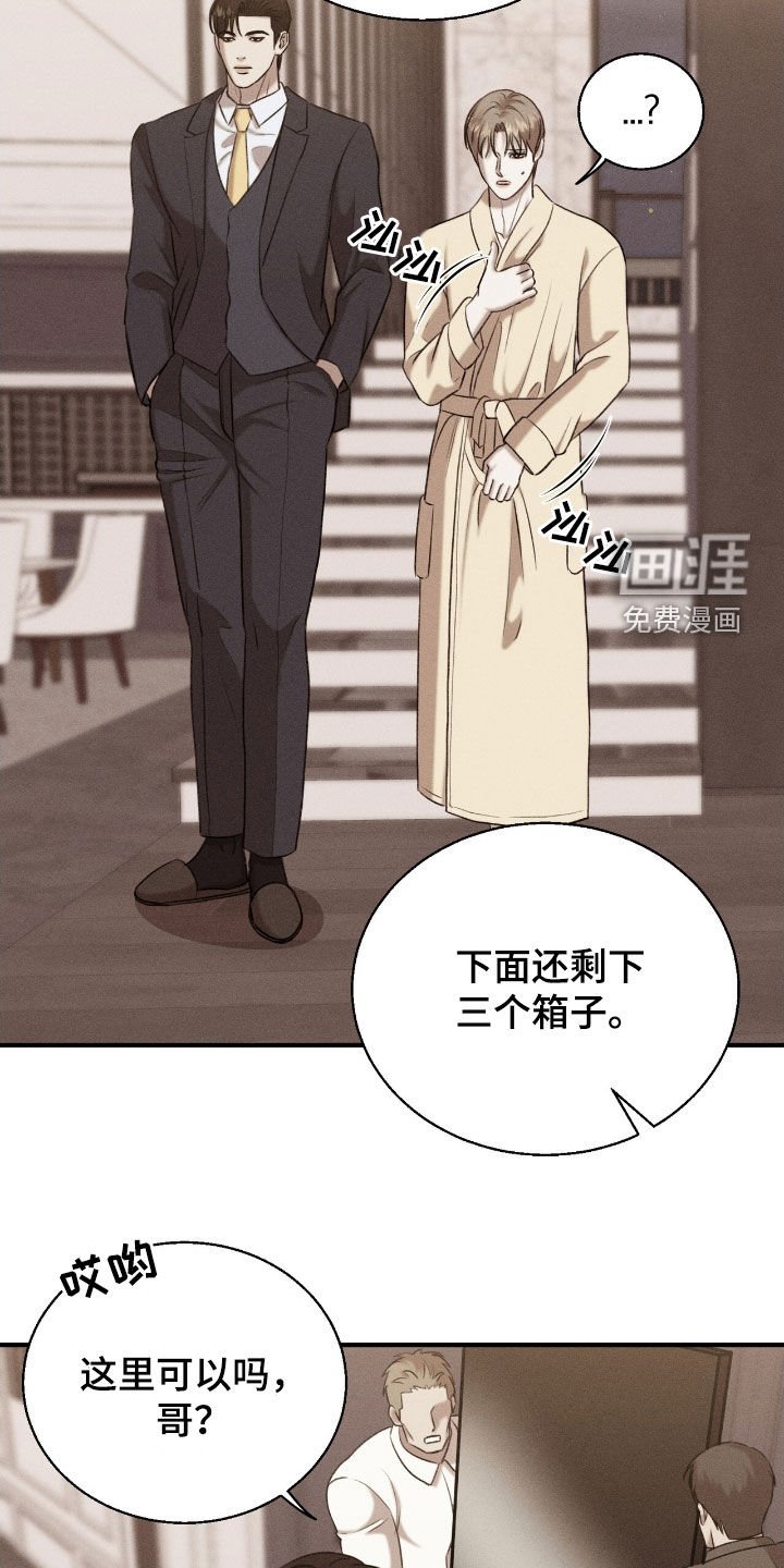 第31章：奖励