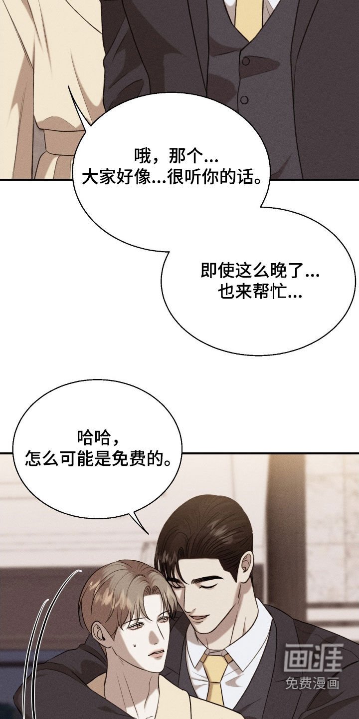 第31章：奖励