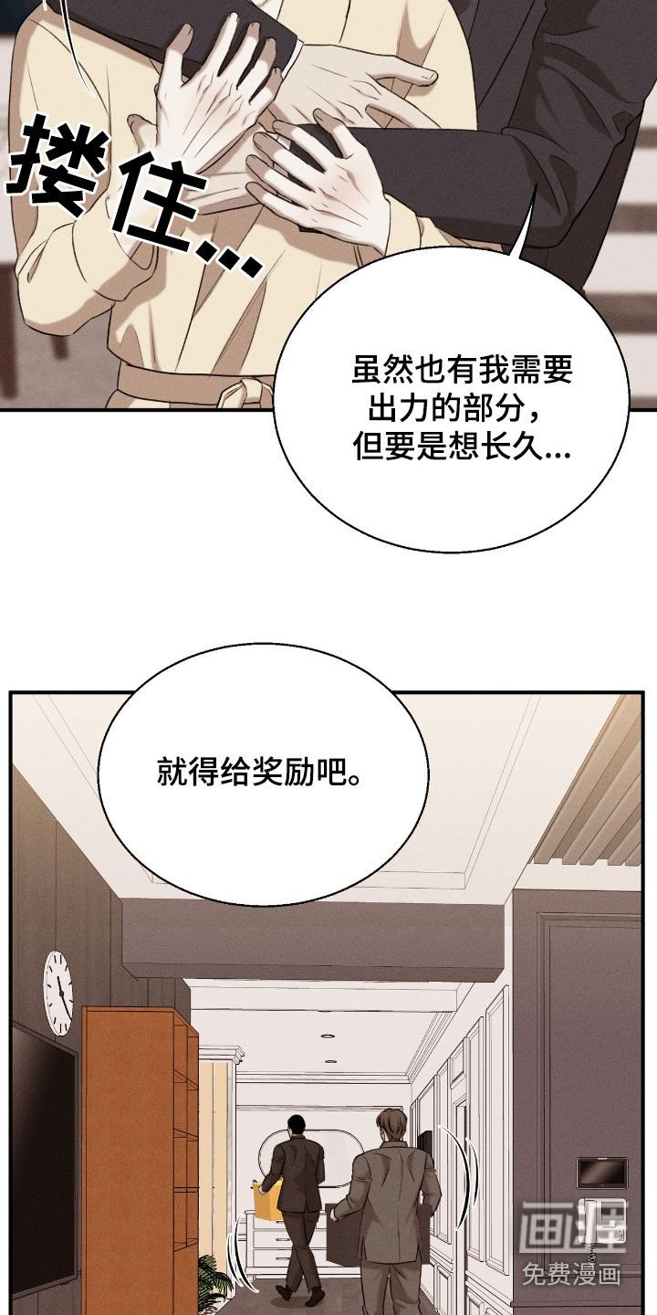 第31章：奖励