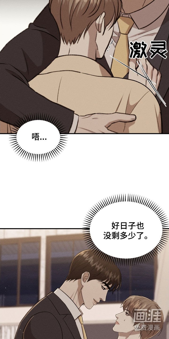 第31章：奖励